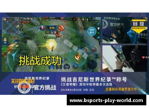 B体育火箭队连胜达到五场：征途中的光辉时刻 - 副本